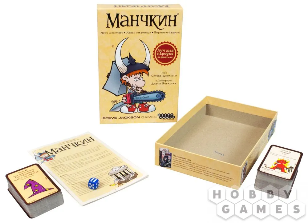 Настольная игра: Манчкин (цветная версия, 2-е рус. изд.)