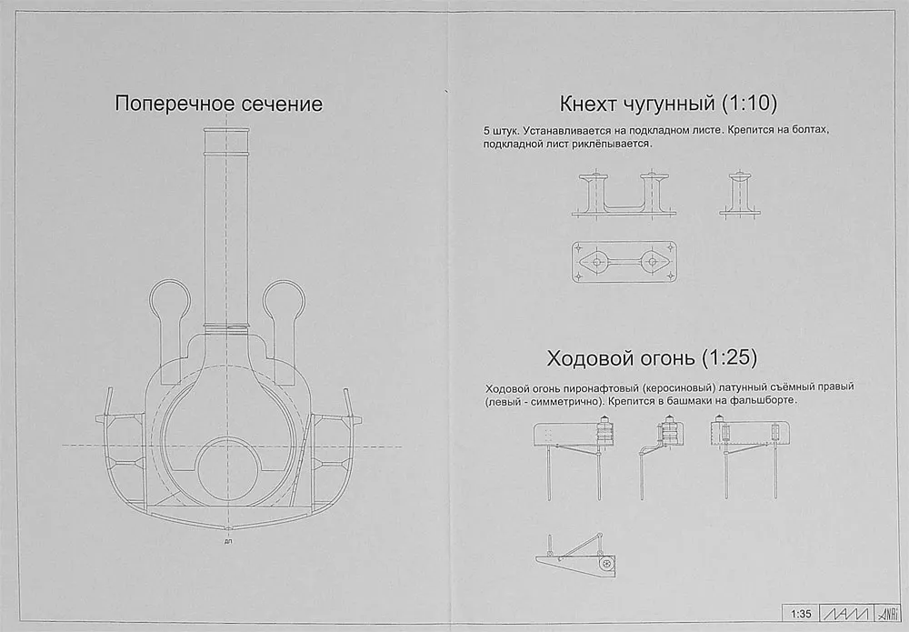 Чертеж буксира Мариинской системы