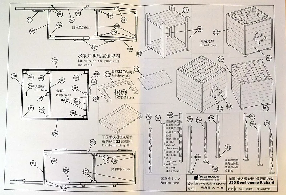 модель корабля для сборки Bonhomme Richard сечение, версия вишня + интерьер