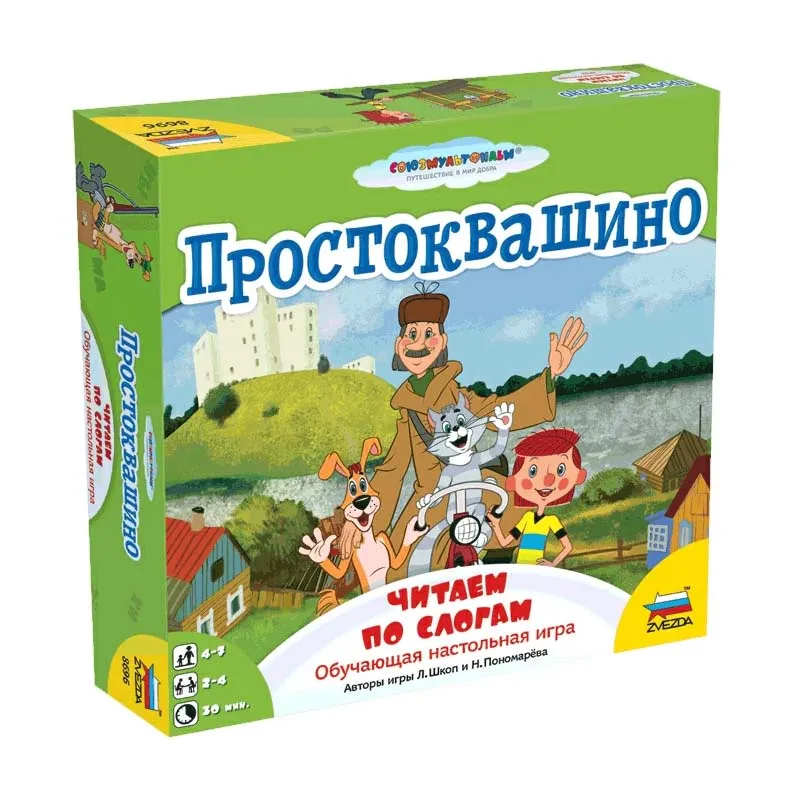 Настольная игра: Простоквашино.Читаем по слогам.