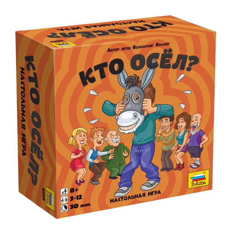 Настольная игра: Кто осёл?