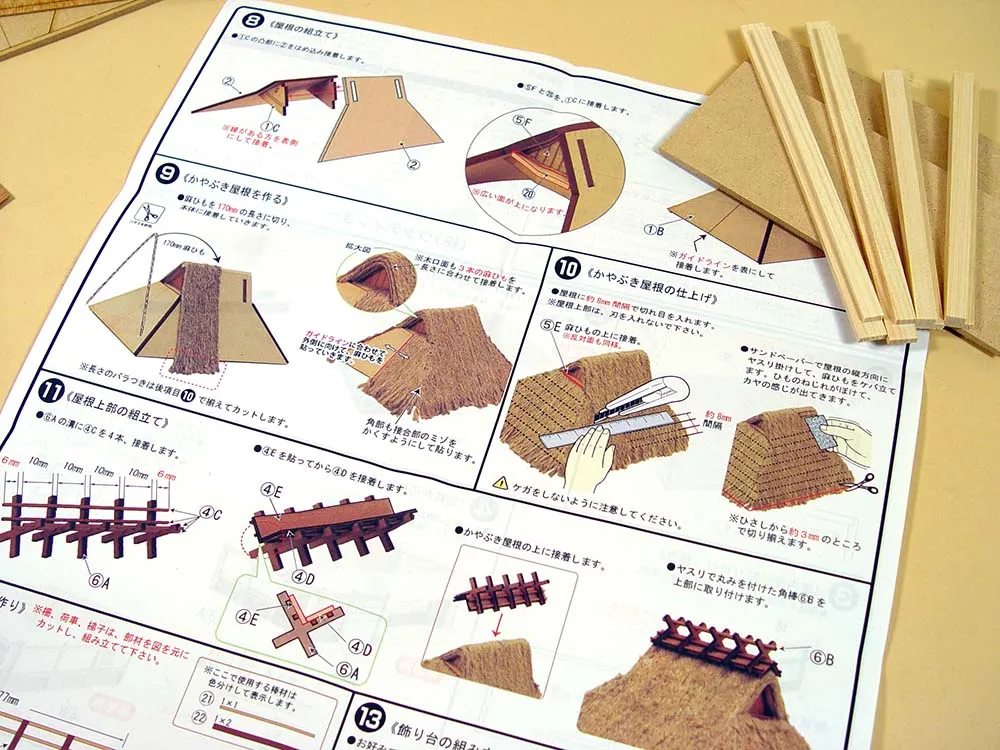 Дом Kayabuki-No-Ie