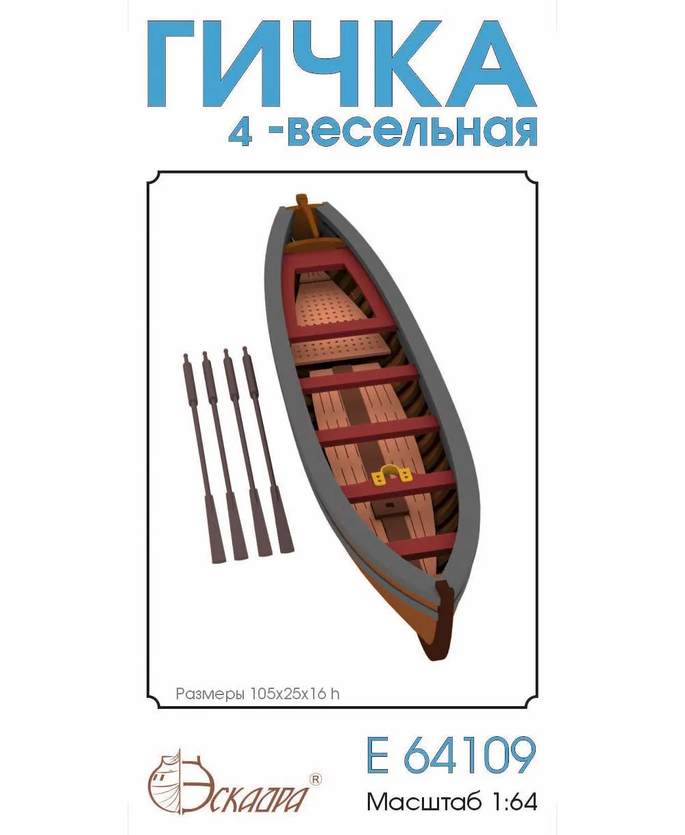 Модель Гичка 4-весельная XVIII-XIX века