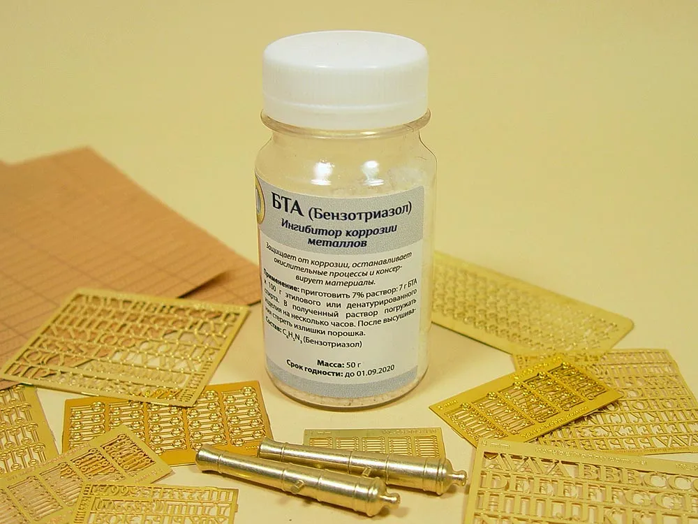Бензотриазол (БТА), замедлитель коррозии, 50 гр