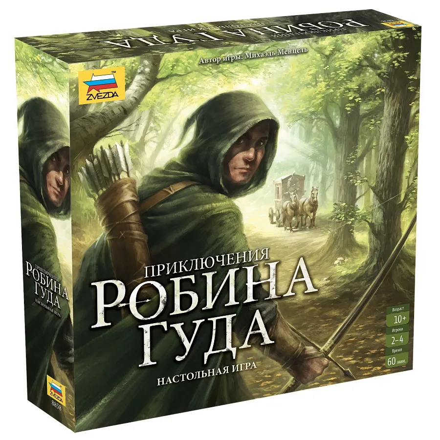 Настольная игра: Приключения Робина Гуда