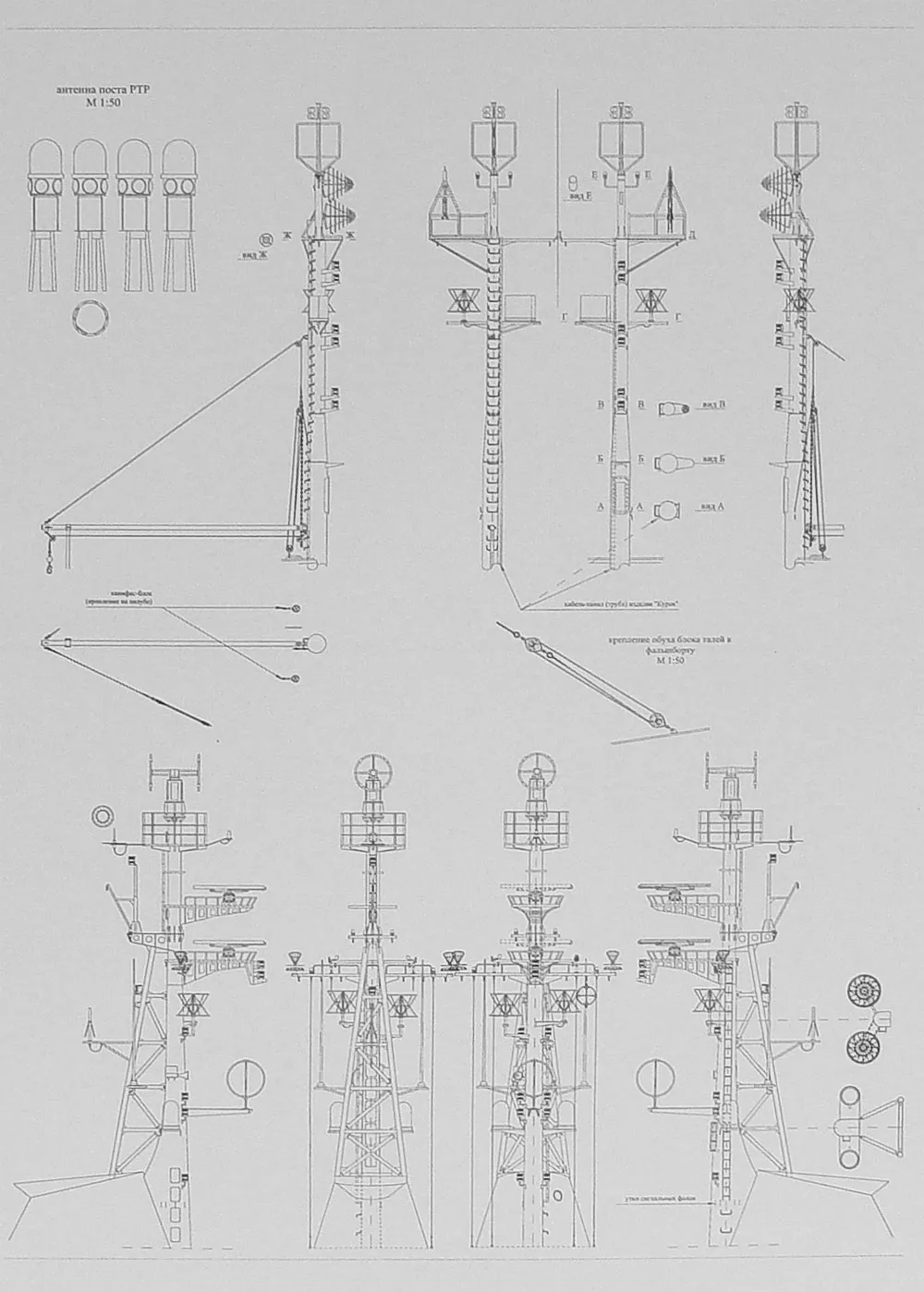 Чертеж СРК пр. 861М ССВ-506
