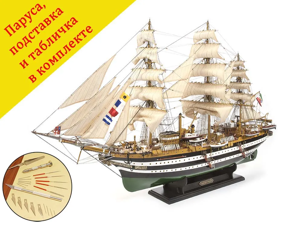 Amerigo Vespucci + (Стартовый набор инструментов)