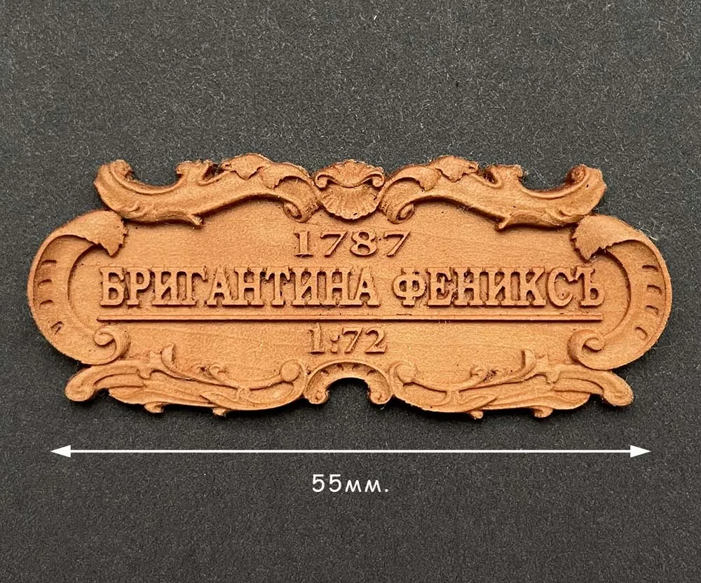 Бригантина Феникс улучшенная + (Премиум комплект декора и инструментов)