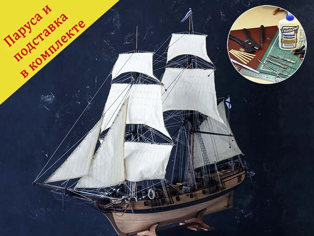 Бригантина Феникс улучшенная + (Полный набор инструментов, клея и лак)