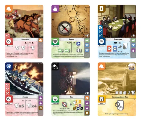 Настольная игра: Цивилизация. Начало времен