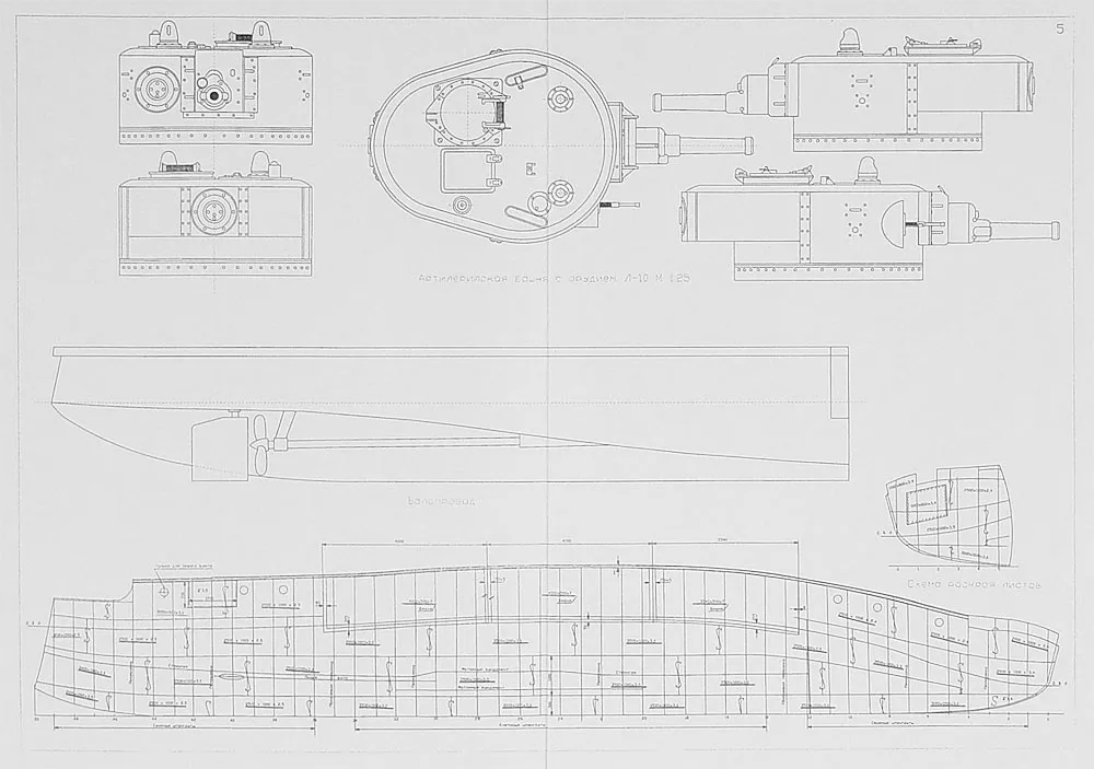 Чертеж бронекатера пр. 1124
