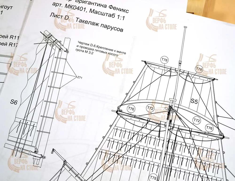 Бригантина Феникс улучшенная + (Премиум комплект декора и инструментов)