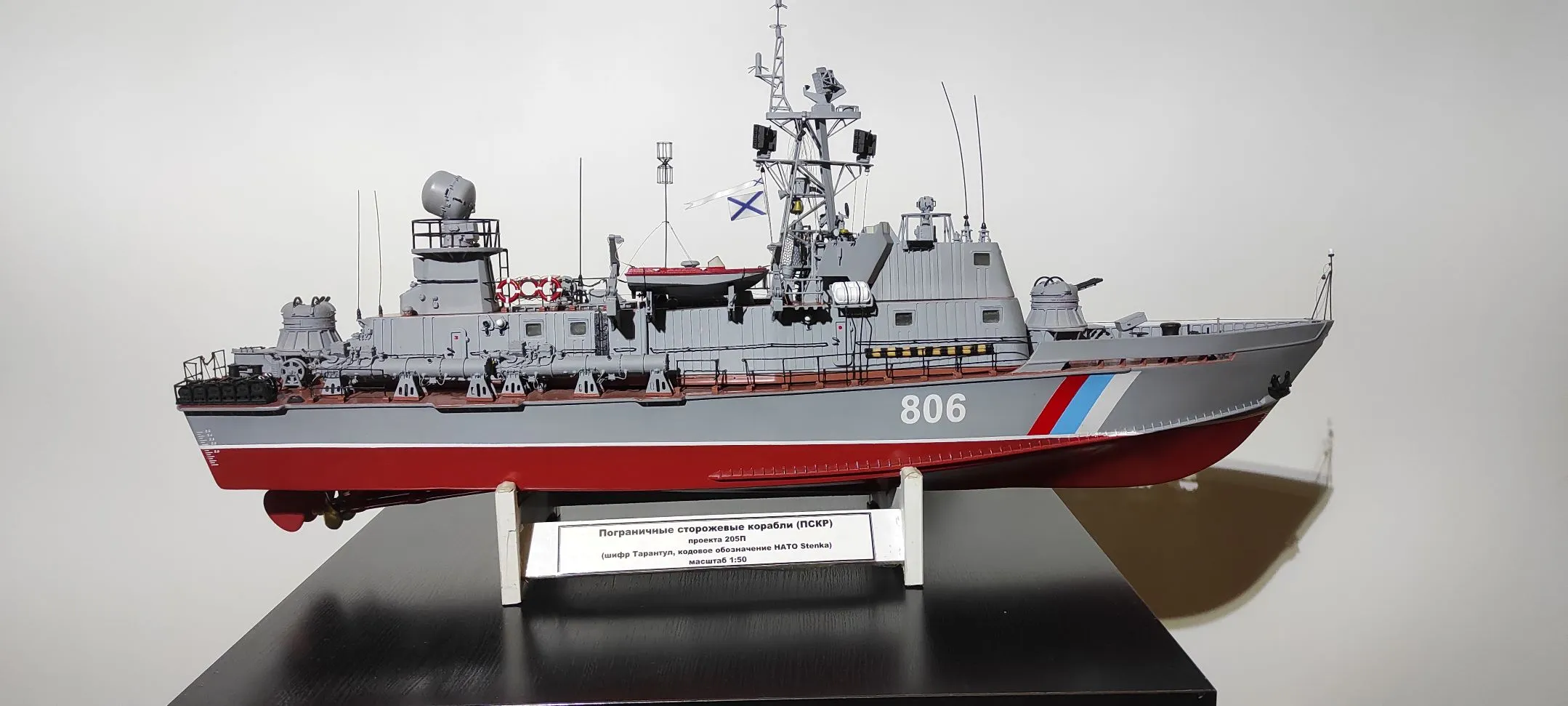 Модель корабля ПСКР - 806 - Верфь на Столе