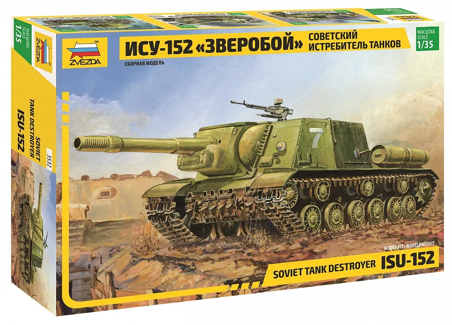 Советский истребитель танков ИСУ-152 "Зверобой"