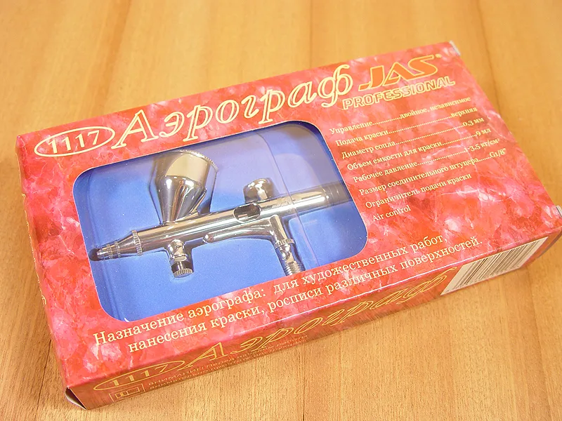 Аэрограф 1117 (Air Control)