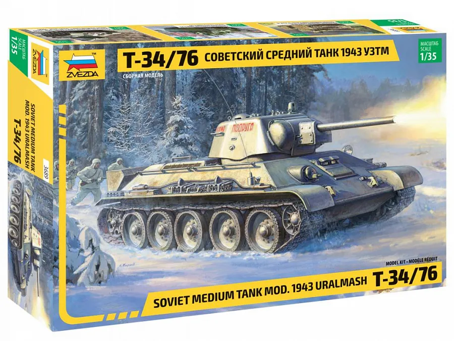Советский средний танк "Т-34/76" обр.1943г. УЗТМ