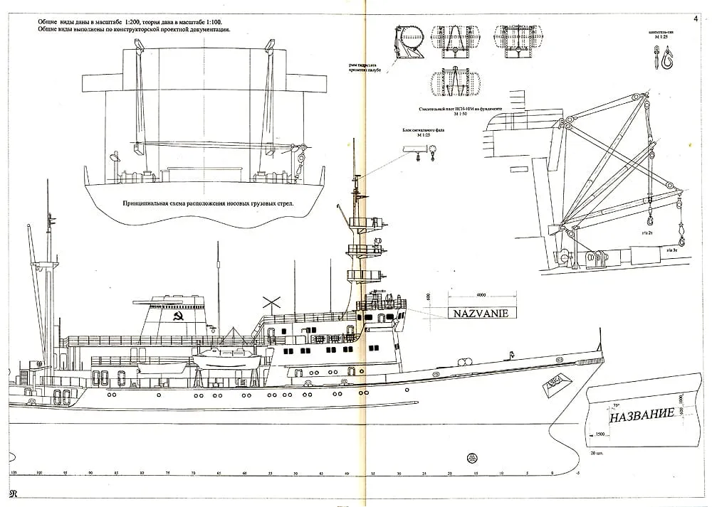 Чертеж морского буксира Ягуар