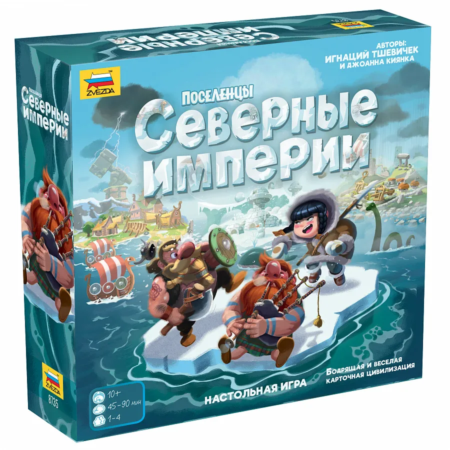 Настольная игра: Поселенцы. Северные Империи