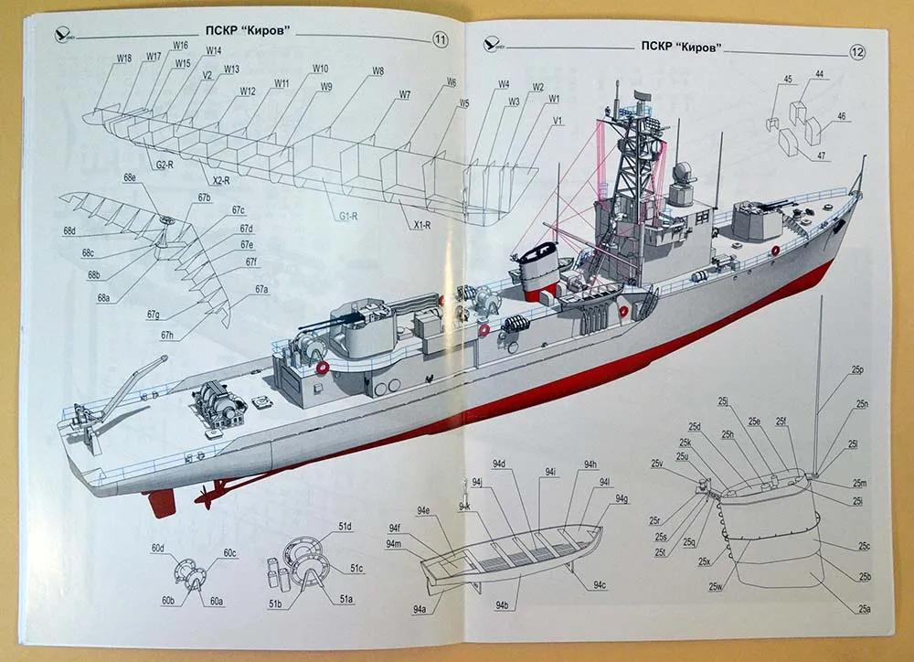 Модель из картона Сторожевой корабль "Киров", СССР, 1960 год