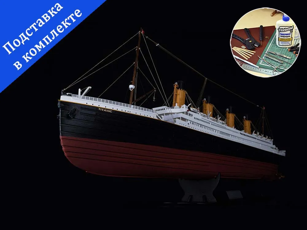RMS TITANIC (Титаник) + (Полный набор инструментов, клея и краски)