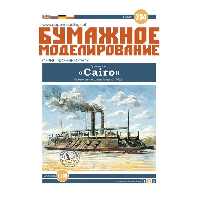 Модель из бумаги броненосец Cario