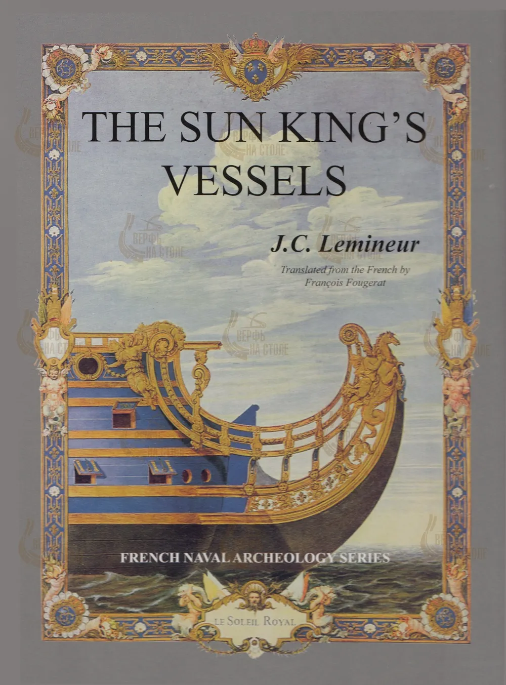 The ships of the sun king