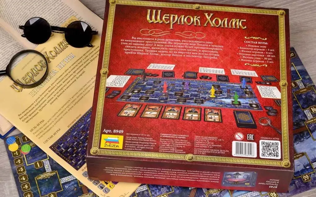 Настольная игра: Шерлок Холмс