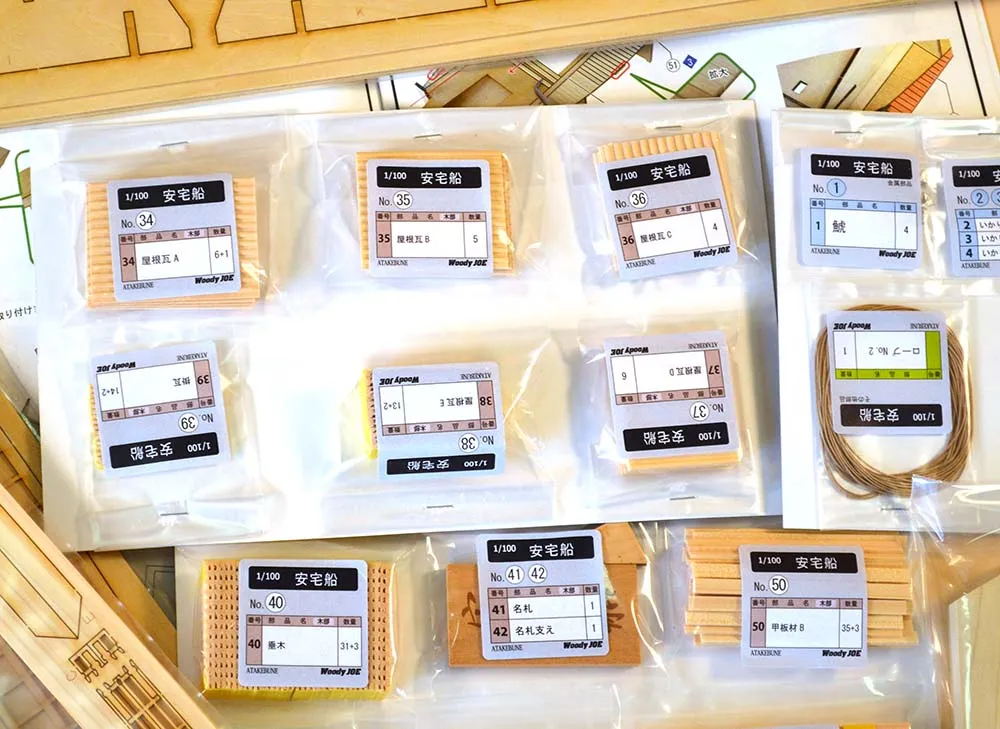 деревянная модель парусника ATAKE BUNE