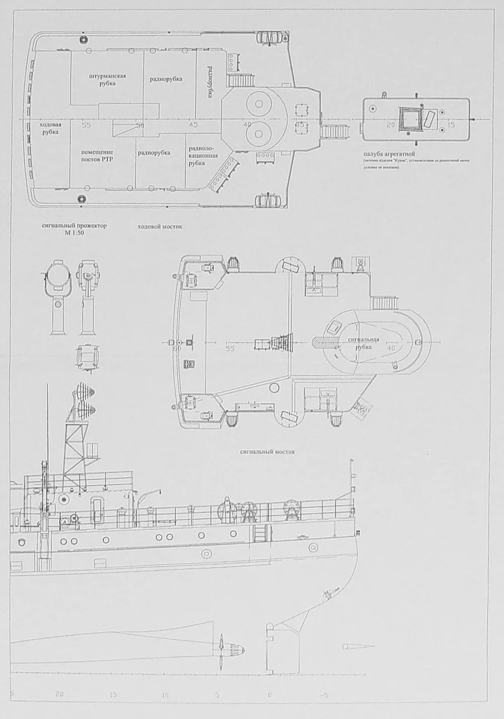 Чертеж СРК пр. 861М ССВ-506