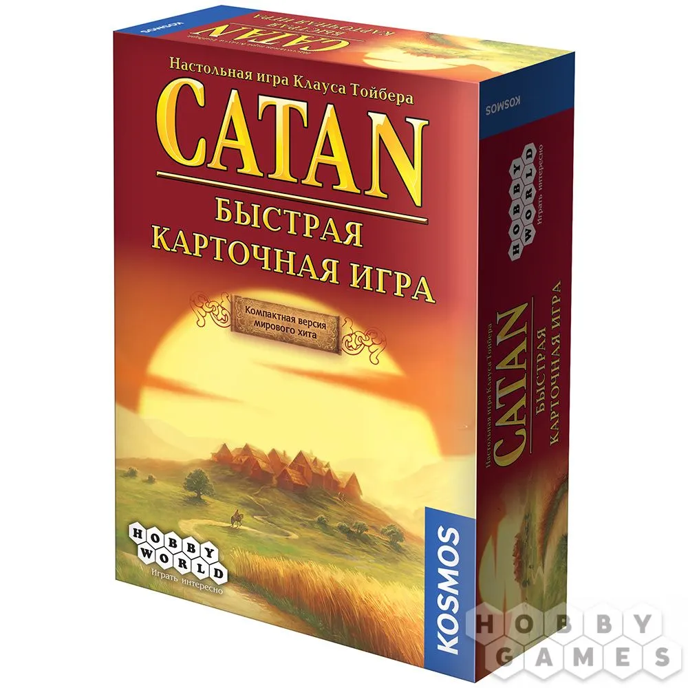 Настольная игра: Catan. Быстрая карточная игра