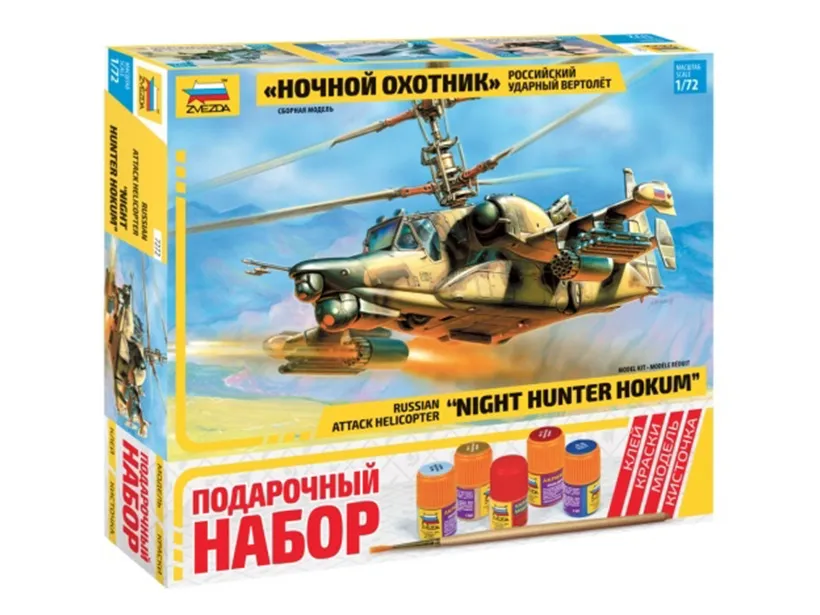 Российский ударный вертолет "Ночной охотник" (подарочный набор)