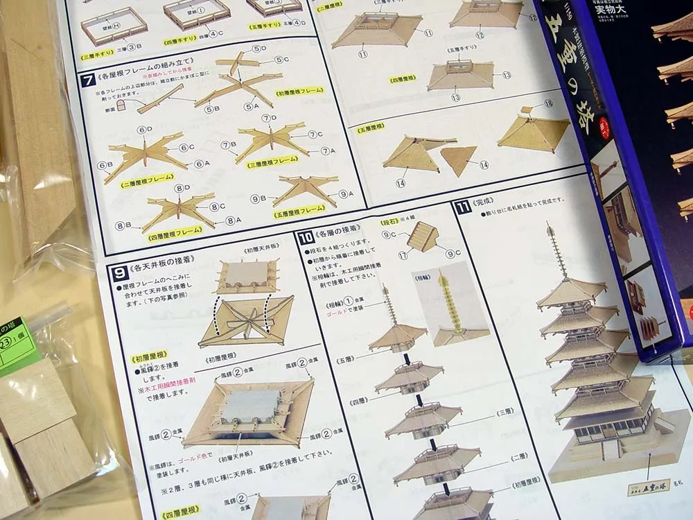 5-ти ярусная пагода Horyu-Ji + (Стартовый набор инструментов)
