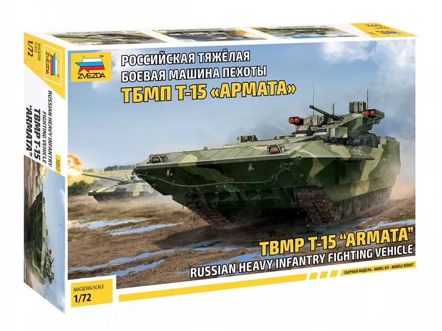 Российская тяжелая боевая машина пехоты ТБМП Т-15 "Армата"