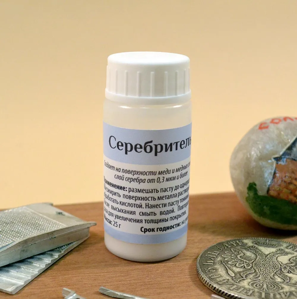 Паста для серебрения, 25 гр
