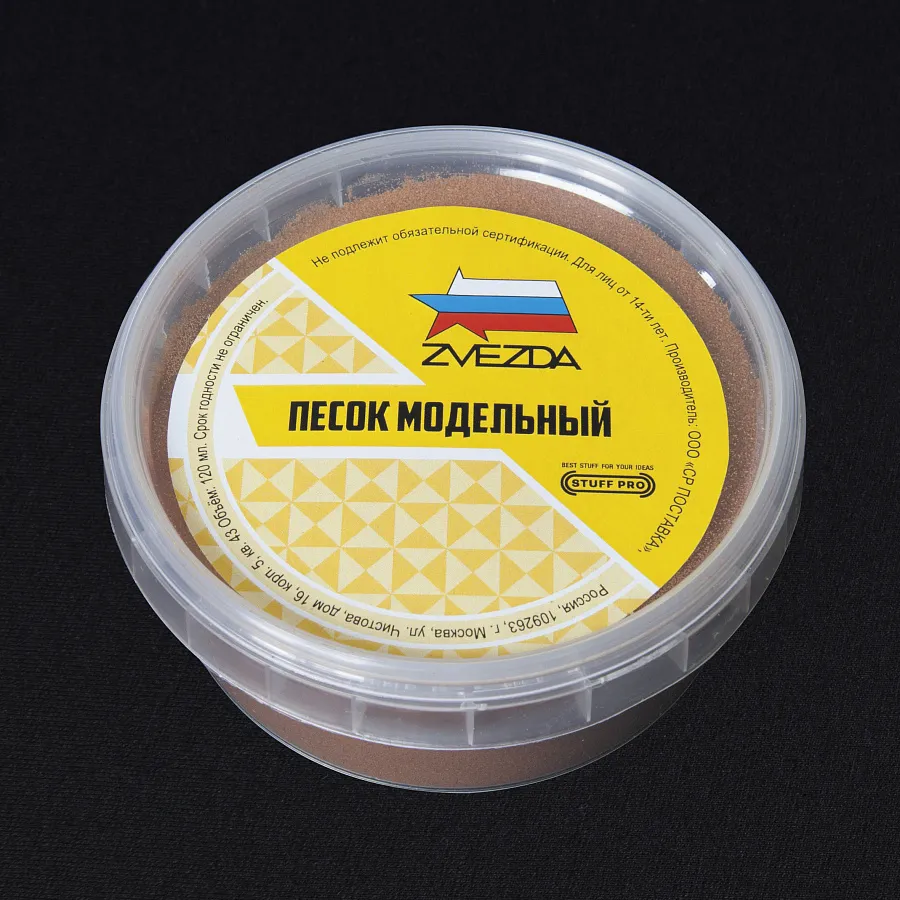Модельный песок STUFF PRO (Светло-коричневый)