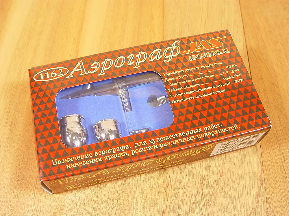 Аэрограф 1162
