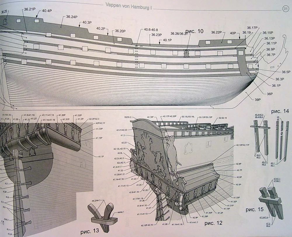 Модель из бумаги фрегат "Wappen von Hamburg"
