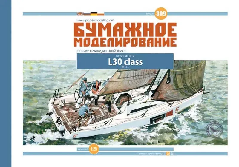 Модель из бумаги яхта "L30 class"