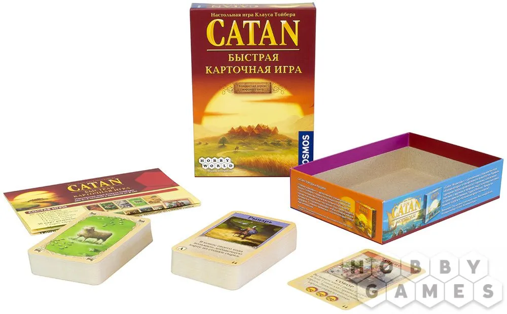 Настольная игра: Catan. Быстрая карточная игра