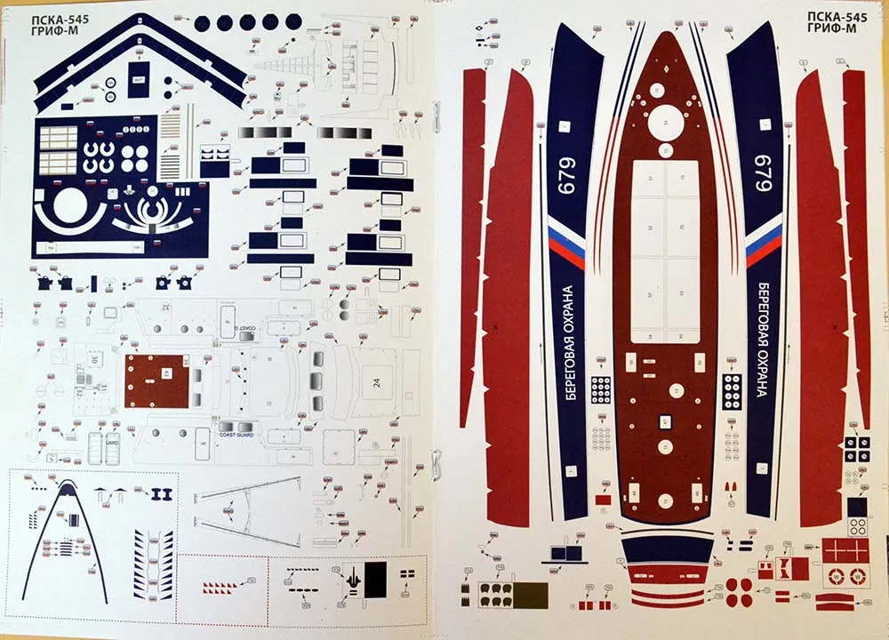 Модель из картона Катер "Скадовськ", Украина, 2011 год