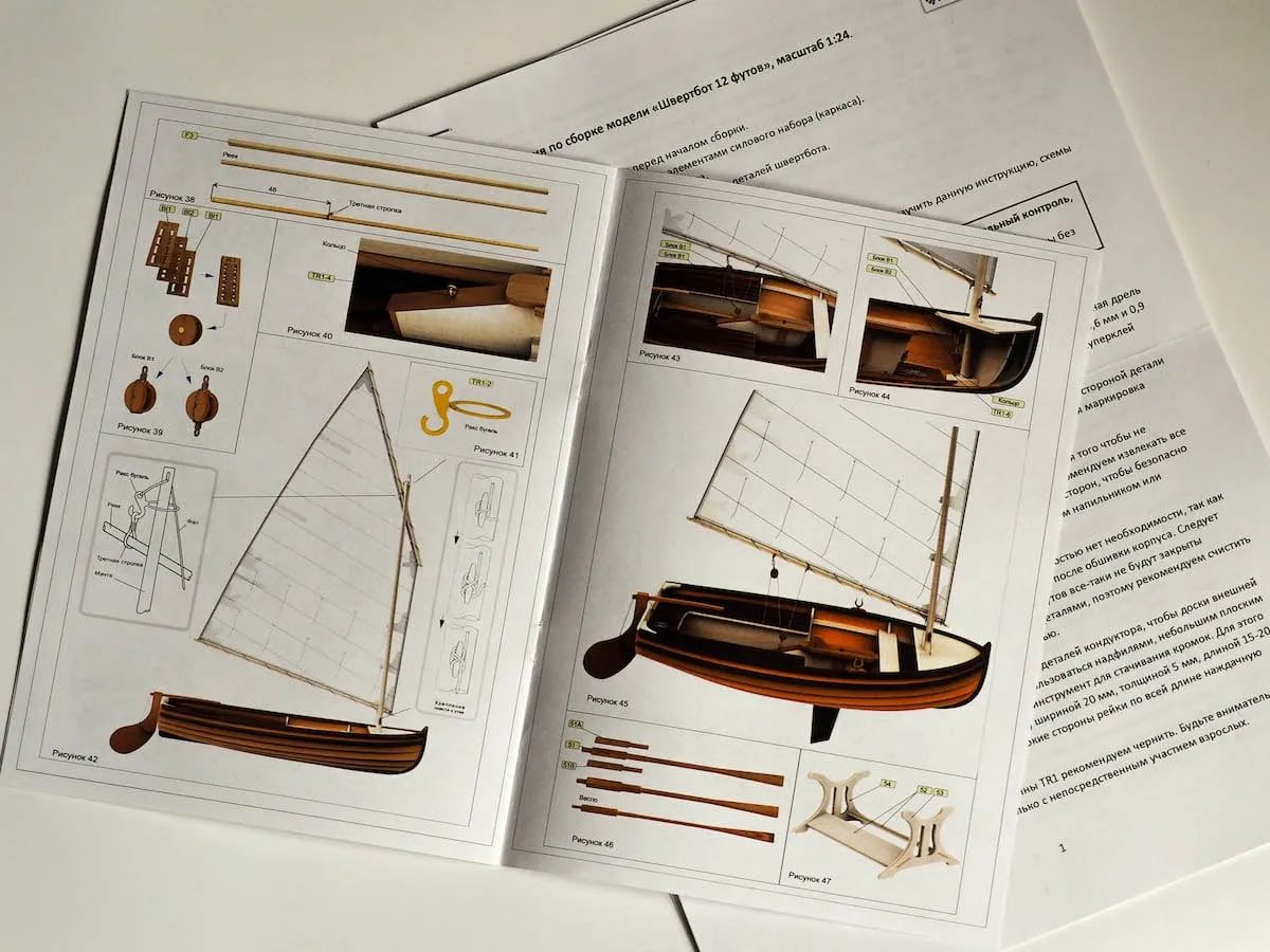 Модель Швертбот 12 футов