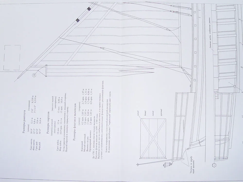 Чертеж скампавеи Азовского флота Петра I