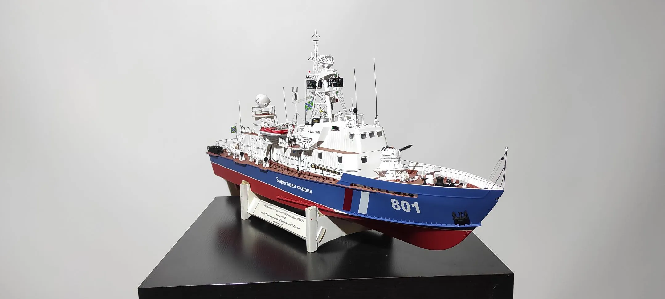 Модель корабля ПСКР - 801 - Верфь на Столе