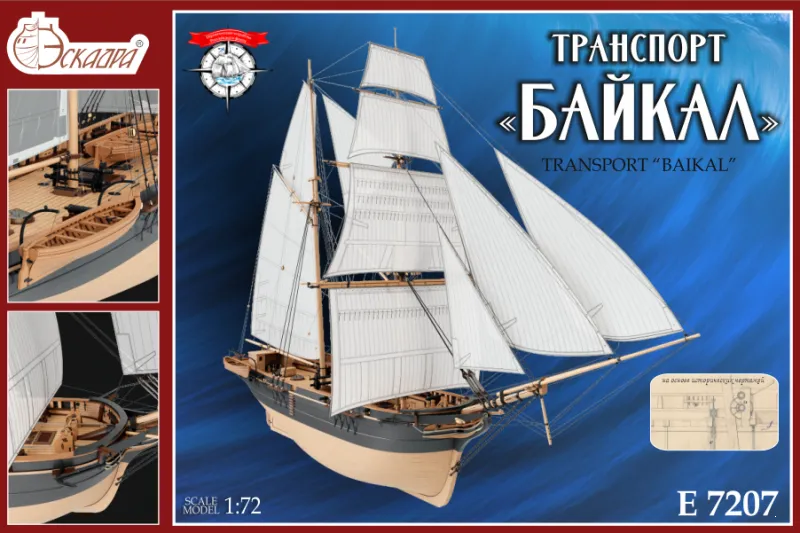 Модель Транспорт "Байкал"