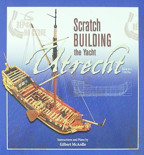 SCRATCH BUILDING THE YACHT UTRECHT