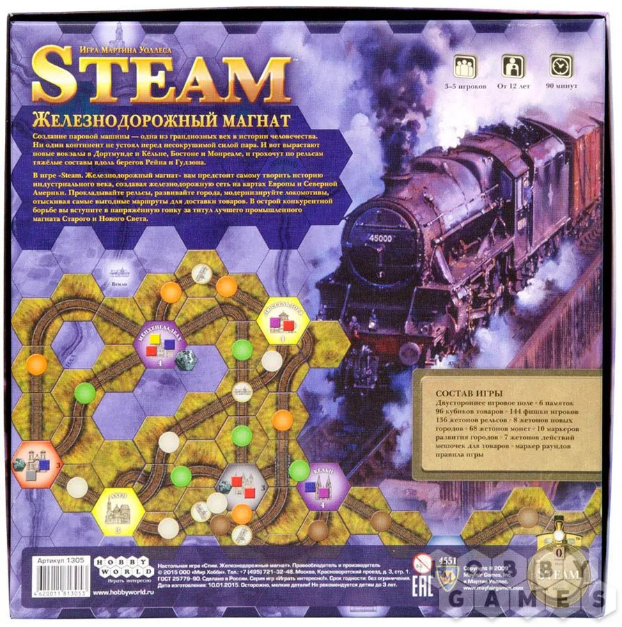 Настольная игра: Steam. Железнодорожный магнат