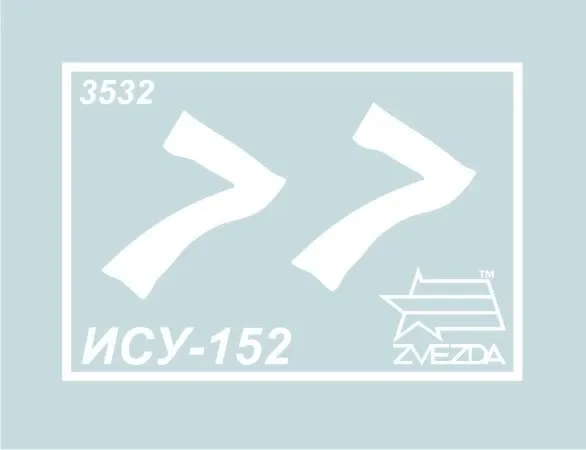 Советский истребитель танков ИСУ-152 "Зверобой" подарочный набор