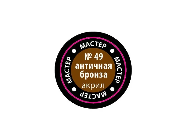 Краска античная бронза, 12 мл (срок годности закончился 2024 или заканчивается 2025)