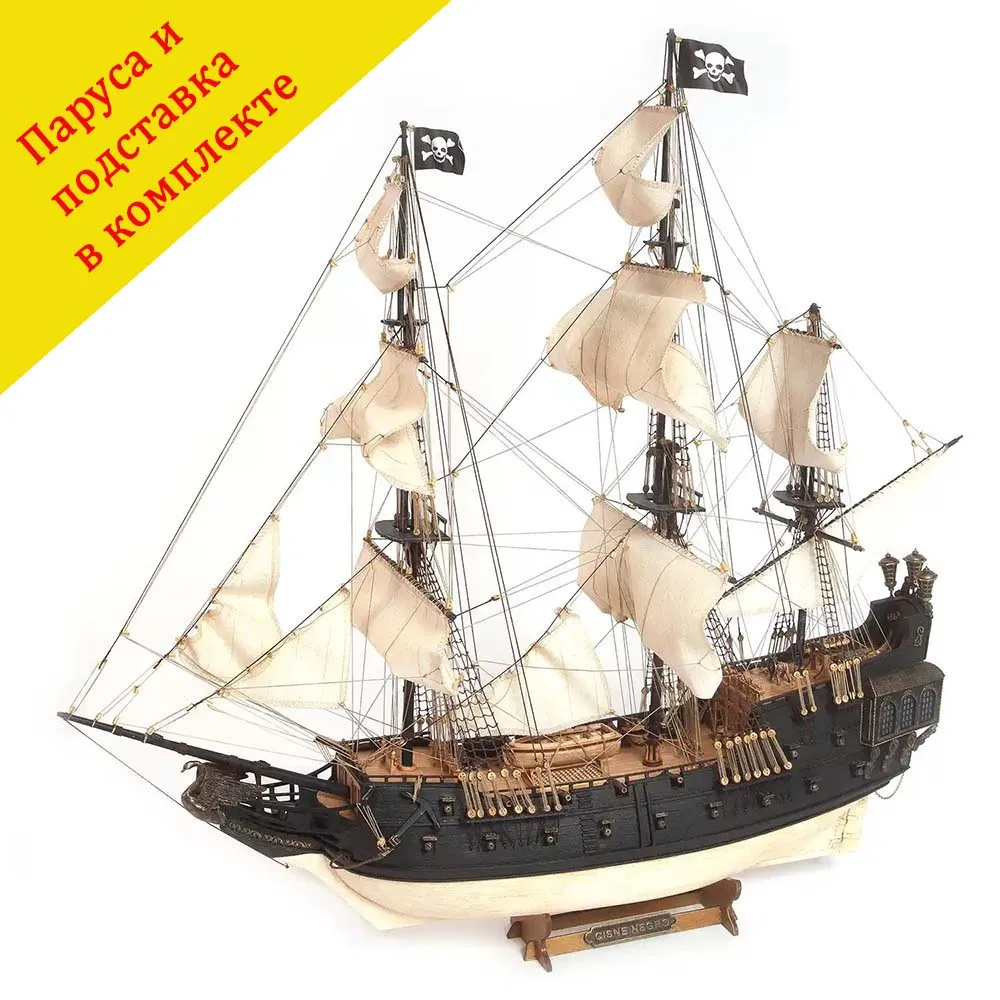модель корабля своими руками Black Swan, пиратский корабль