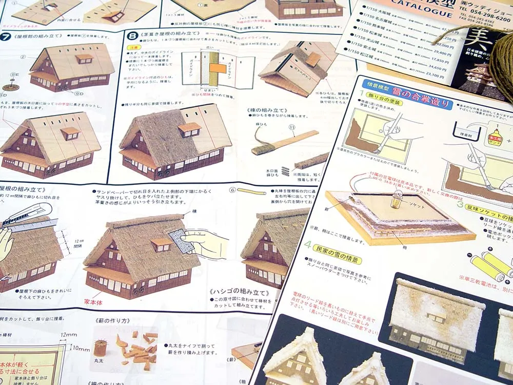 Yuki-No-Gassho, дом с подсветкой